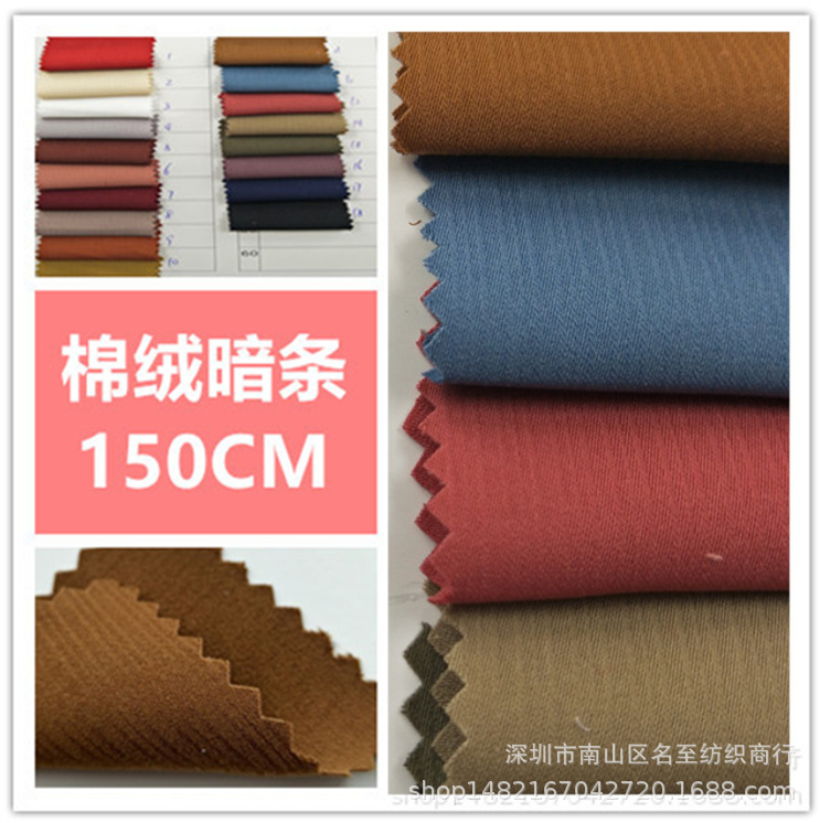 新款现货热销加密不透棉绒暗条雪纺面料高档垂感乱麻里布裙子衬衫