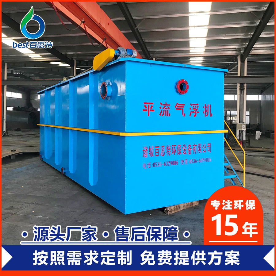煤矿污水处理设备  浅层气浮设备  源头工厂  品质保证