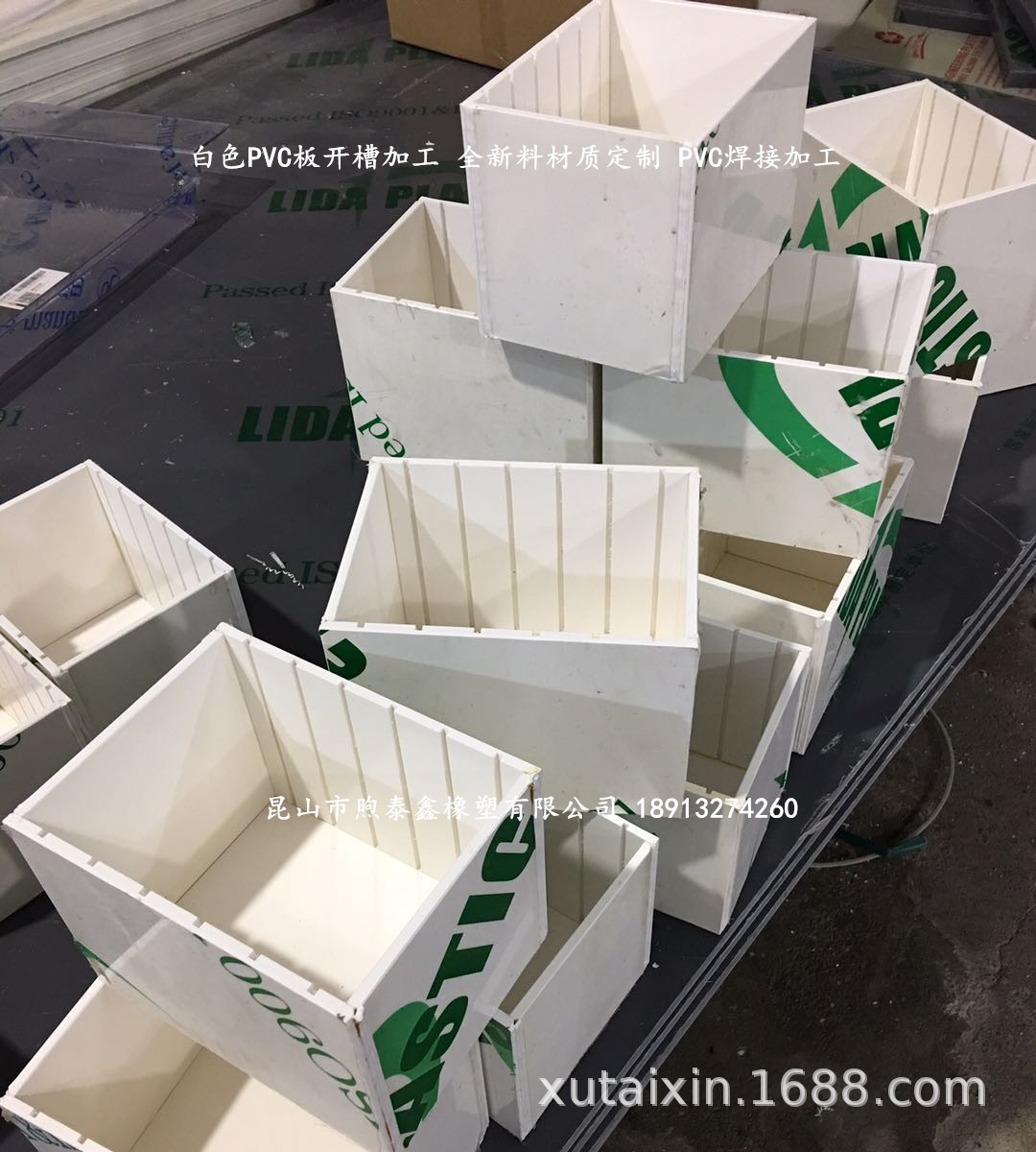 PVC象牙白桌子加工 接水盘焊接 塑料盖子加工 铣槽