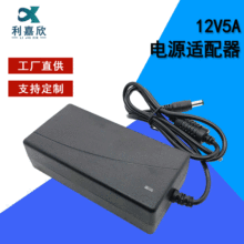 12V5A电源适配器带显示屏大功率调压电源 12v直流稳压适配器