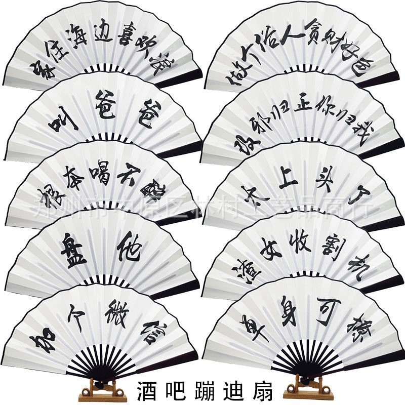 酒吧蹦迪絹布折扇抖音網紅霸氣學生扇子ins個性制定題字國潮熱詞