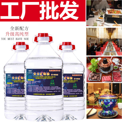 Full container Haishuo Small hot pot environmental protection Fuel Imported Purity security Mineral oil Vegetable oil Fuel