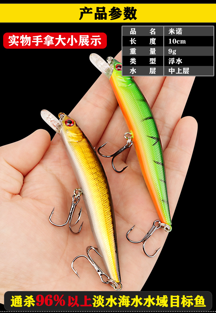 Sinking Minnow Fishing Lures Hard Plastic Baits Bass Trout Fresh Water Fishing Lure