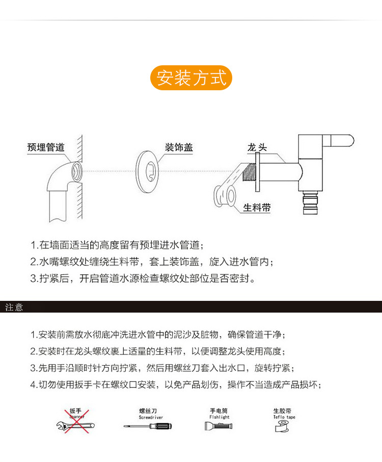 洗衣机龙头_14.jpg