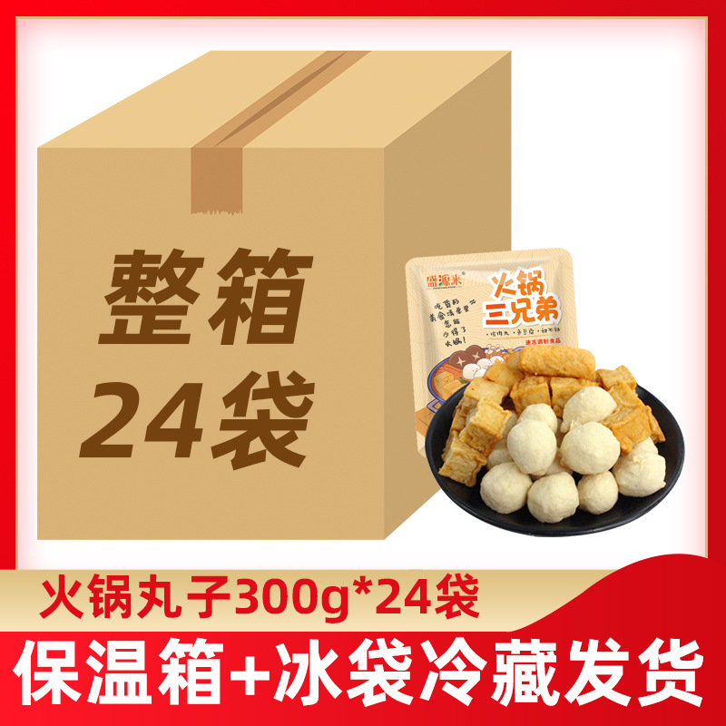 日式关东煮甜不辣各种丸子鱼豆腐冷冻火锅食材专用材300g*30袋