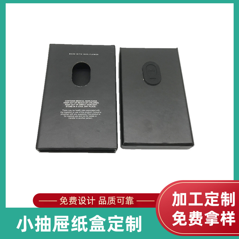 抽屉式包装盒黑卡纸盒烫银 礼品小饰品黑色包装礼品盒子