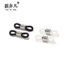 Copper Material Silicone Non-slip Eyeglass Accessories Connector Silicone 8-Shaped Eyeglass Chain Eyeglass Strap Accessory