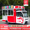 Snack cart Electric Three breakfast Fast food barbecue Spicy Hot Pot Fried Night market characteristic delicious food flow dining car