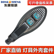 镂空宝剑路灯外壳 led太阳能宝剑外壳套件压铸集成剑型路灯头外壳