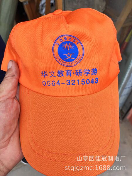 Children's safe sun hat solar-powered hip-hop style