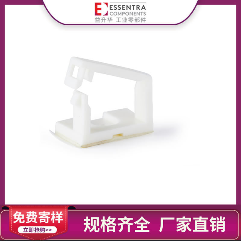 ESSENTRA益升华厂家批发固定线夹胶带尼龙WSLTB电缆夹线卡线扣