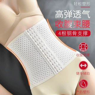 3排13扣收腹带运动健身束腰带产后塑腰带女士美体塑身带瘦腰薄款