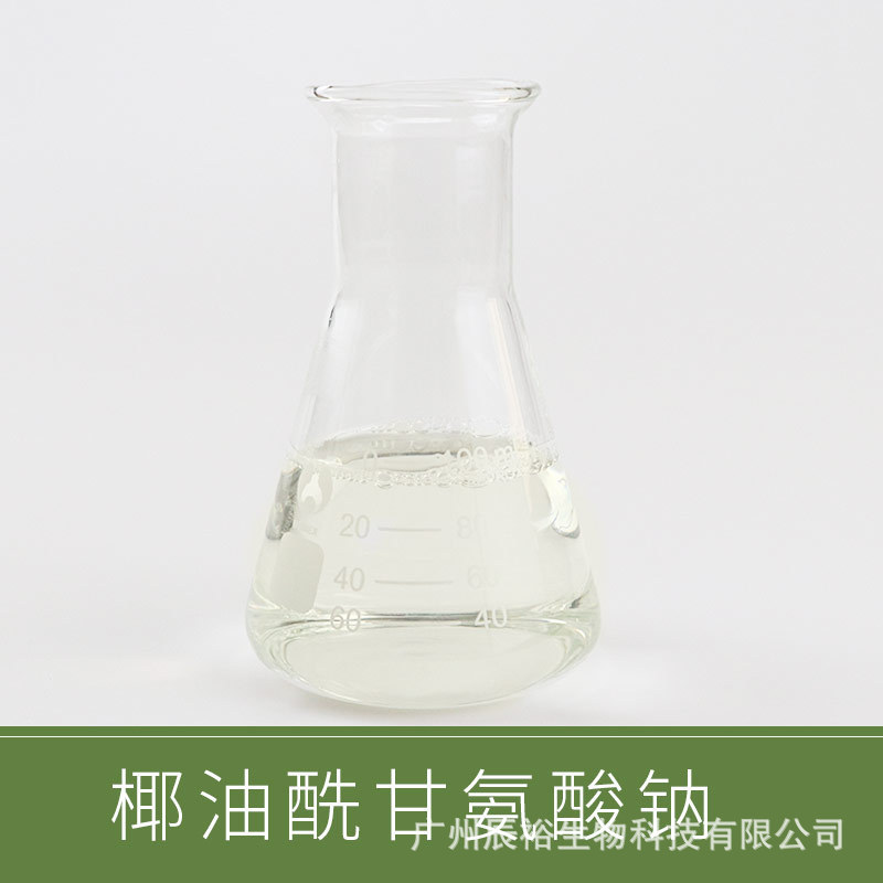 Amino acid facial cleanser diy homemade handmade soap foaming agent cleansing skin care products raw material amino acid foaming agent