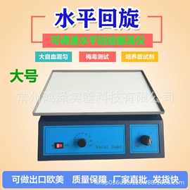 恒温试验设备;其他仪器仪表;摇床、振荡器