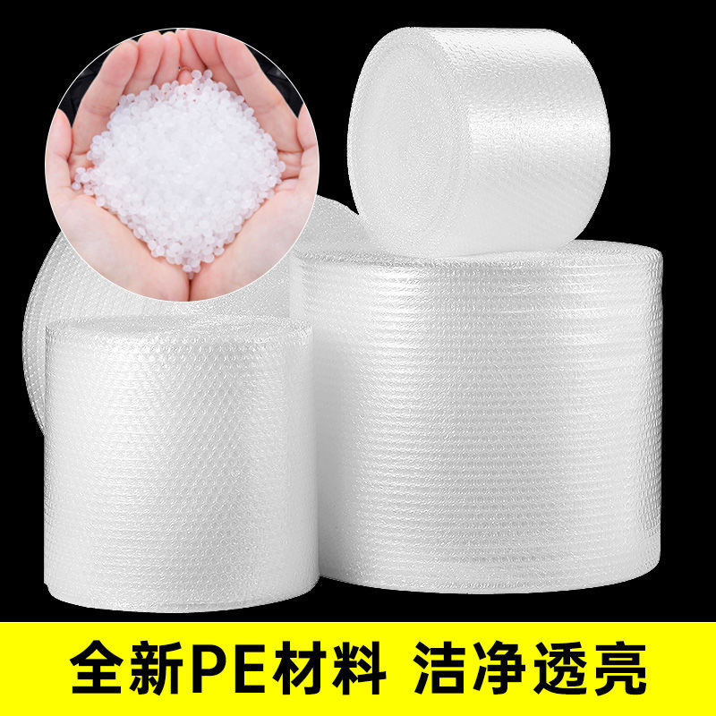 防震加厚大气泡膜垫快递打包泡沫纸袋泡膜包装膜气垫膜气泡卷