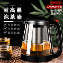 大容量茶壶茶杯套装玻璃泡茶壶带过滤家用耐高温茶具耐热水壶单壶