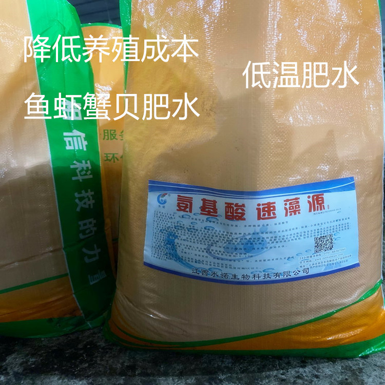 氨基酸肥料虾肥鱼肥水培藻硅肥虾蟹肥养殖饲料投喂机颗粒肥