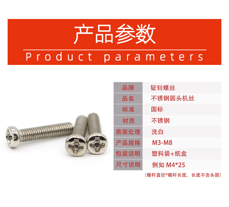 圆头机丝详情页_06.jpg