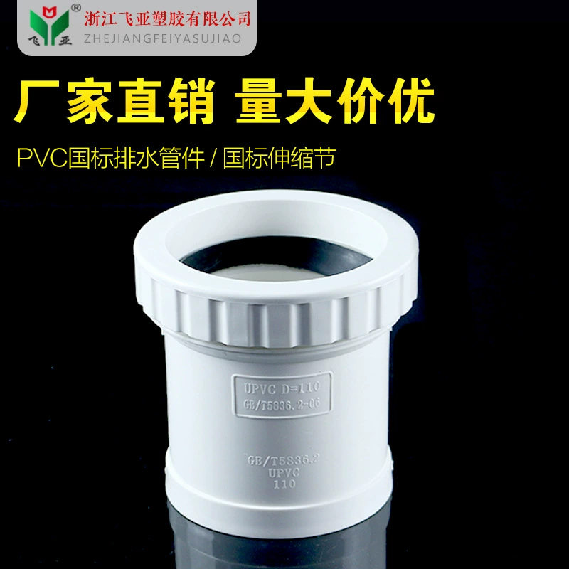 Расширение совместных нить расширения соединения дренажные Трубы Фитинги 50 75 110 160 расширение ПВХ расширения совместных