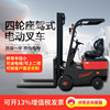 Small 1 ton 1.52 The four round Car Electric Forklift Electric Rise Battery explosion-proof Forklift