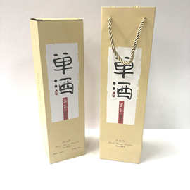 餐饮酒馆专用米酒包装盒 日本清酒包装折叠伴手礼盒手提袋红酒盒