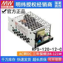 ̨RPS-120-12-C_PԴ120W/12V/10AСweGɫt