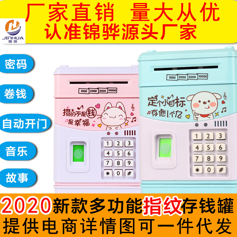 Cartoon fingerprint Piggy bank music story automatic ATM Lockbox Piggy bank children new year gift