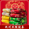 Hangzhou silk Silk brocade Wedding celebration Quilt cover bright red Quilt Satin Quilt cover marry Dragon Phoenix