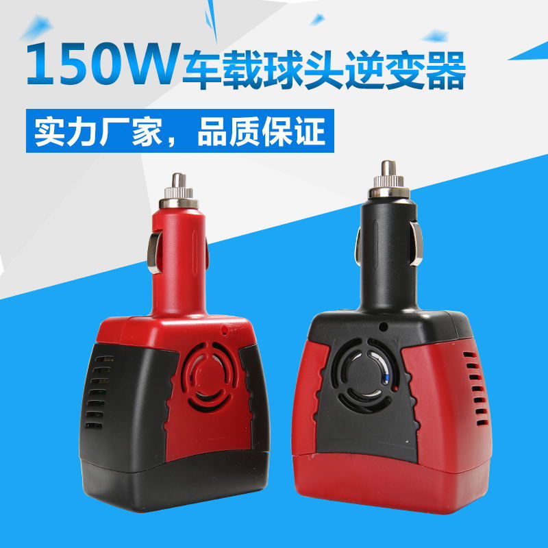 07----产品名称150W车载球头逆变器_看图王