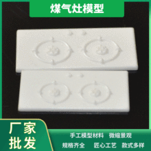 室内艺术煤气灶家具仿真 塑胶模具注塑工艺品 室内厨房家私材料