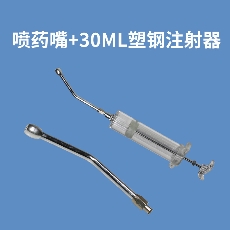 Boquilla de Medicina Veterinaria de metal dispensador de medicamentos boca boquilla de Medicina Veterinaria de acero inoxidable pistola de medicina para cerdos, ganado y ovejas