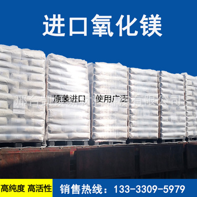 Magnesia Imported magnesium oxide activity Oxidation Magnesium German magnesium oxide