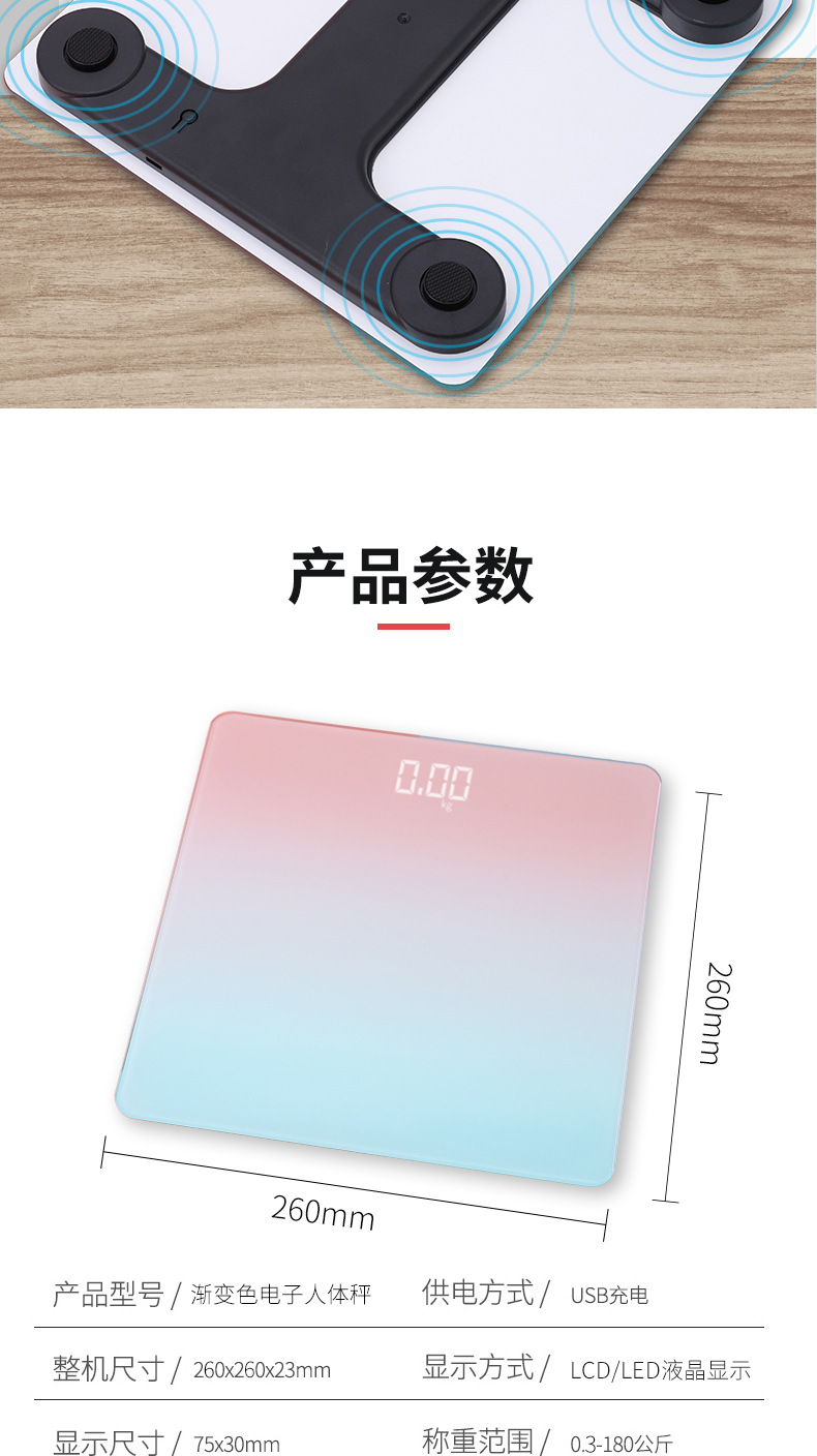 体重秤_07