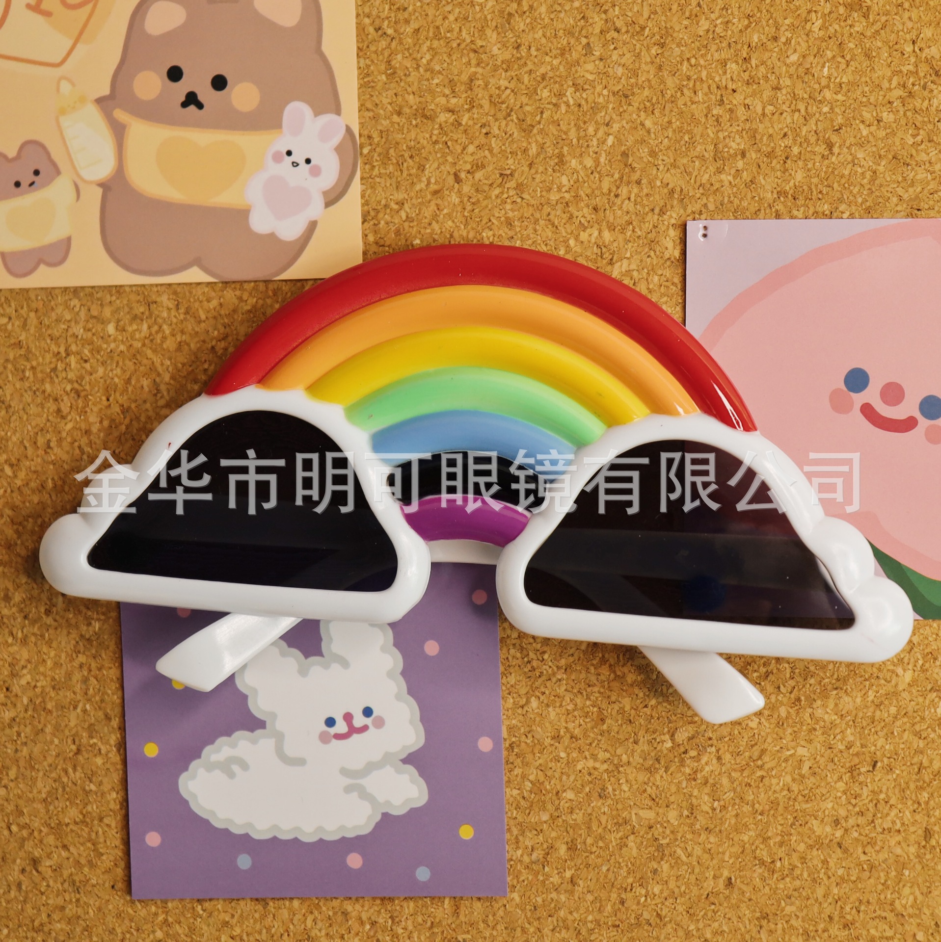 彩虹眼镜
