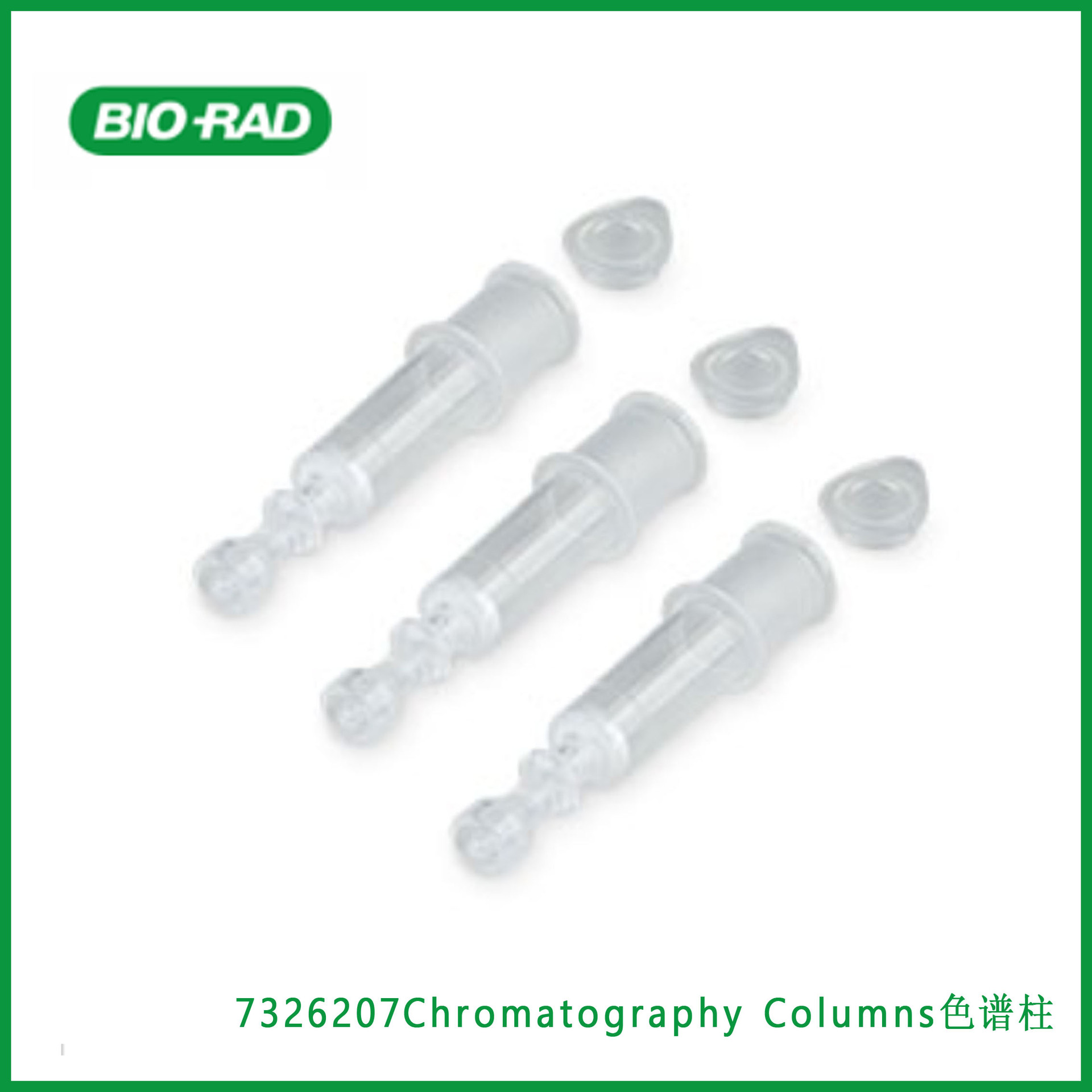 伯乐Bio-rad7326207Mini Bio-Spin?ChromatographyColumns色谱柱