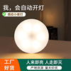 automatic human body Induction Night light charge led household intelligence Induction stairs Aisle Corridor wardrobe Induction lamp