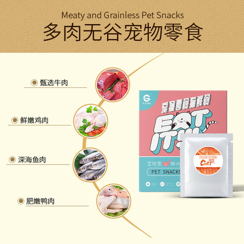 Pet cat snacks, canned nutrition for young and adult cats, fresh packets of cat soup, cat wet food, fresh meat packets, cat rice wholesale