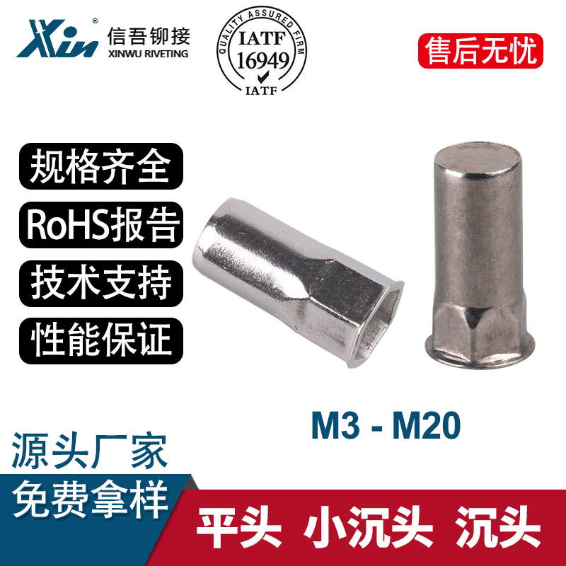 厂家现货 半六角小沉头盲孔不锈钢拉铆螺母 M4-M10拉帽闭口铆螺母