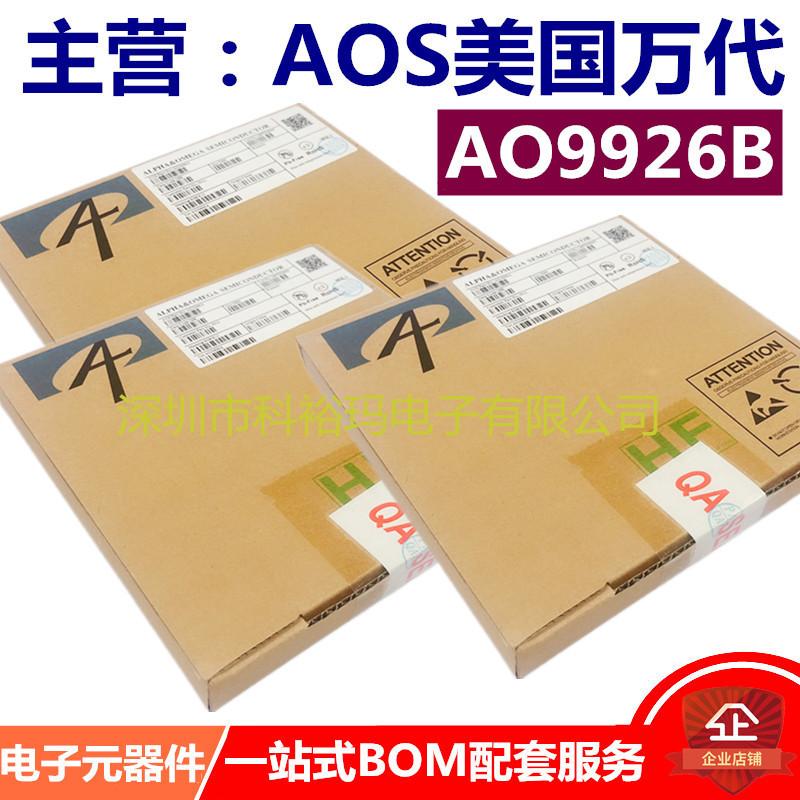 AOS美国万代 AO9926B 场效应管 SOP-8 N沟道 AO9926 原装批发