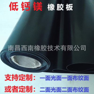 supply Calcium softness Anticorrosive rubber Lining Calcium Vulcanized rubber Sheet Lining