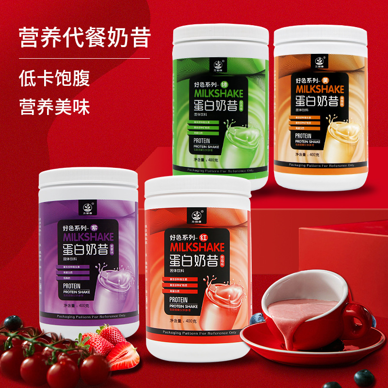 【送杯子】代餐奶昔饱腹高含量营养果蔬膳食纤维代餐粉oem代加工|ms