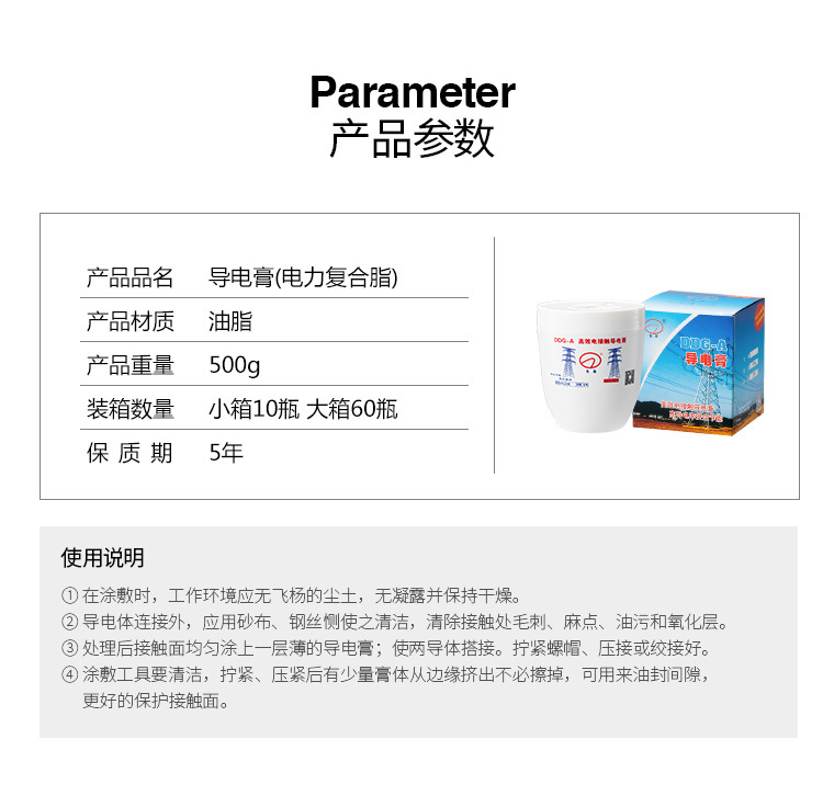 导电膏 大支装 (18).jpg