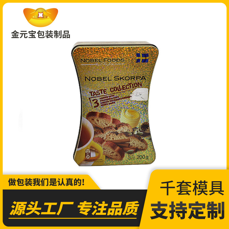 厂家供应骨头形饼干包装铁盒异形喜糖盒铁盒 马口铁可定制