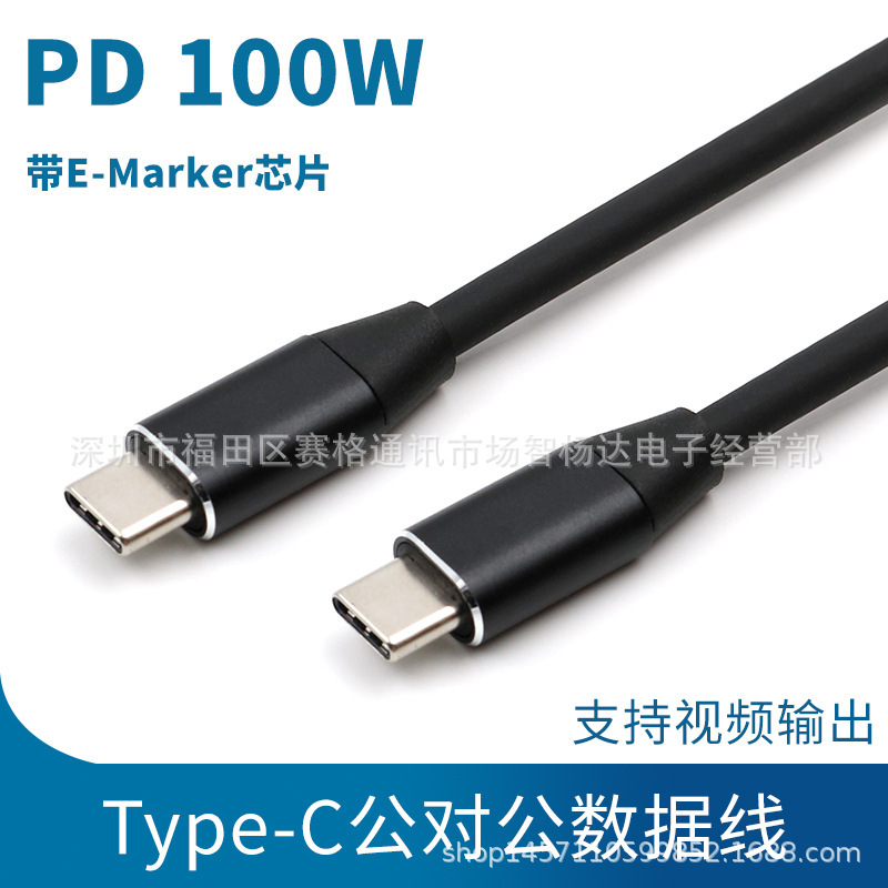 Type-C to to to Type-C Data Cable USB 3.1 gen2 Male to Male, 16 Core, 4k, Double Head Type-C to to to Type-C Data Cable USB 3.1 gen2 Male to Male, 16 Core, 4k, Double Head