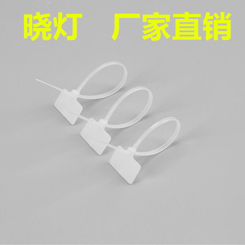 晓灯 标签吊卡扎带 网线标牌 3*100吊牌1000条/包 标签扎带