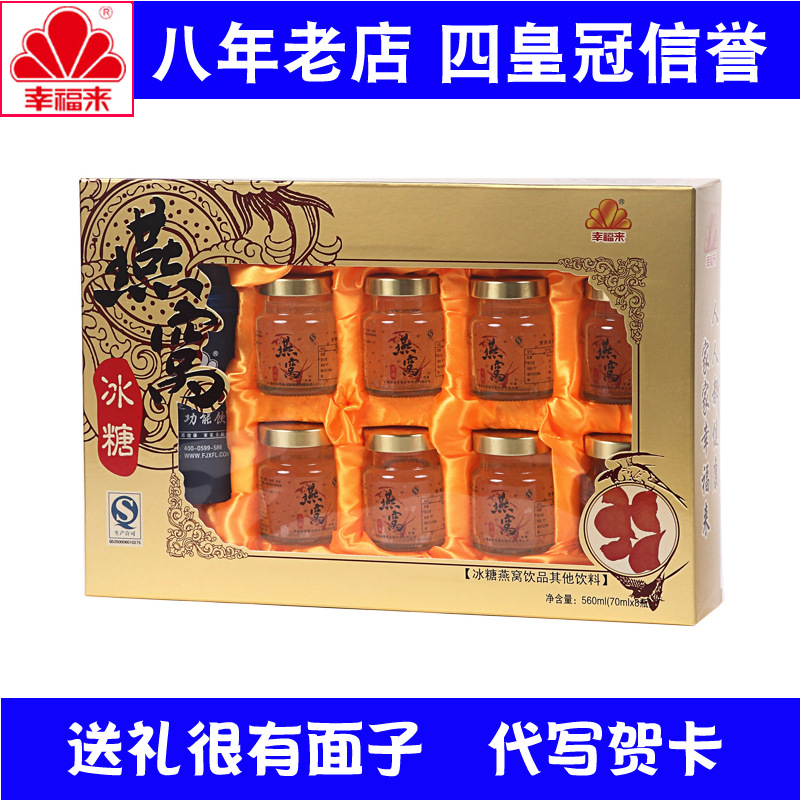 men and women quality goods Holidays precooked and ready to be eaten Bird&#39;s Nest pregnant woman Rock sugar Gift box packaging Middle and old age Gifts Nourishment Tonic the elderly