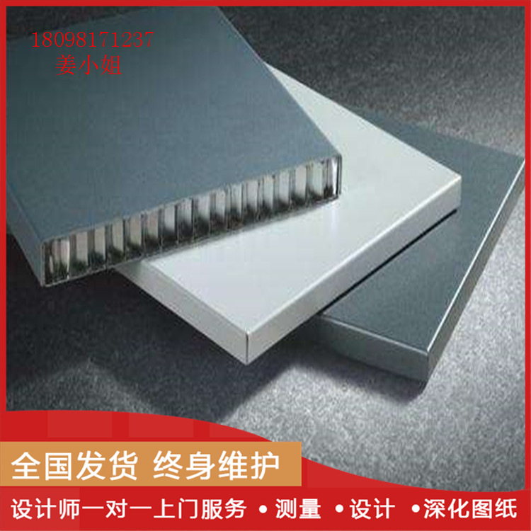 上海氟碳铝单板蜂窝铝板建材金属铝幕墙佛山装饰材料厂家