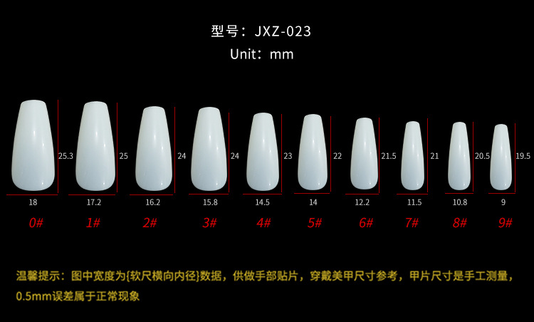 JZX-023（加长款芭蕾款）
