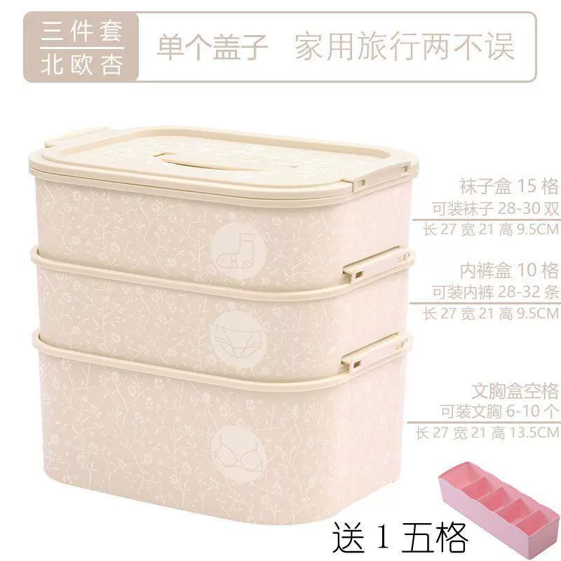 Big plastic underwear, table storage box, cosmetic bra, socks