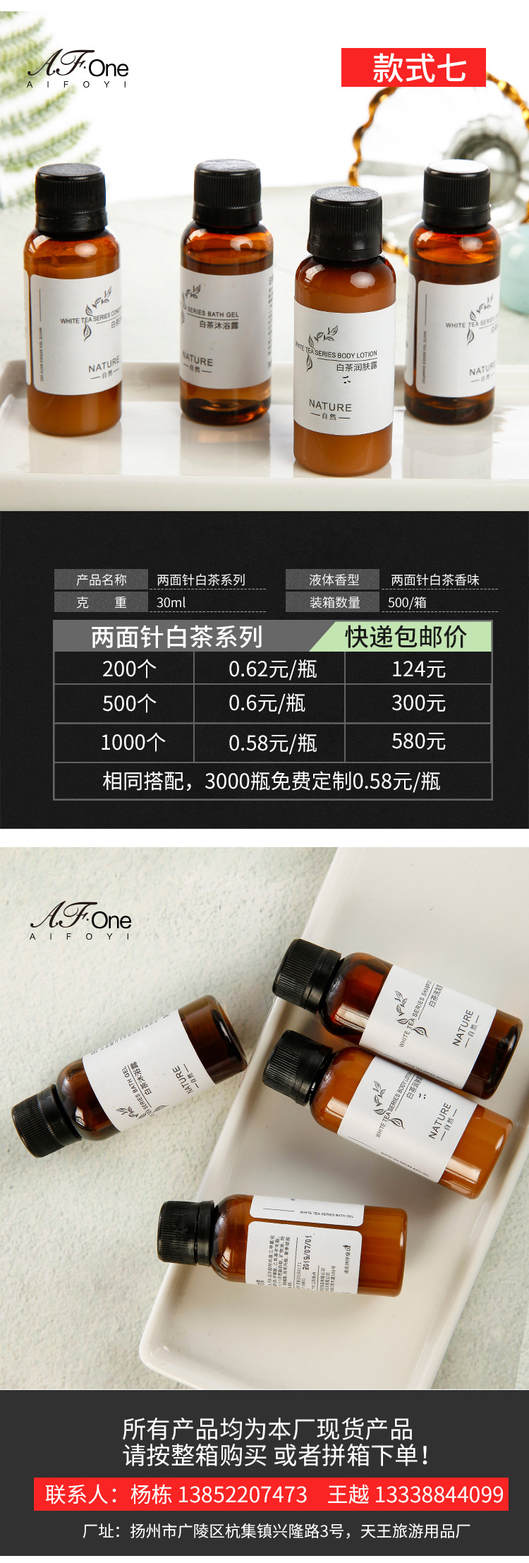 Seven sets of shampoo_15.jpg